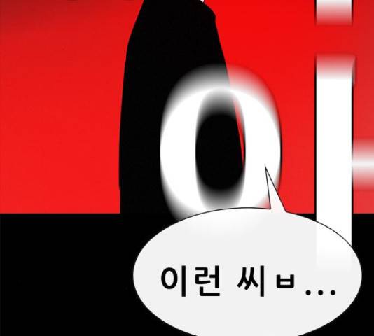 나는 어디에나 있다 58화 162