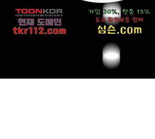 나는 어디에나 있다 58화 163