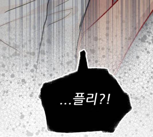 플레이, 플리 85화 10