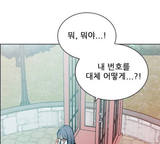 플레이, 플리 85화 13