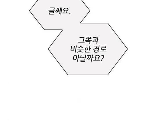 플레이, 플리 85화 15