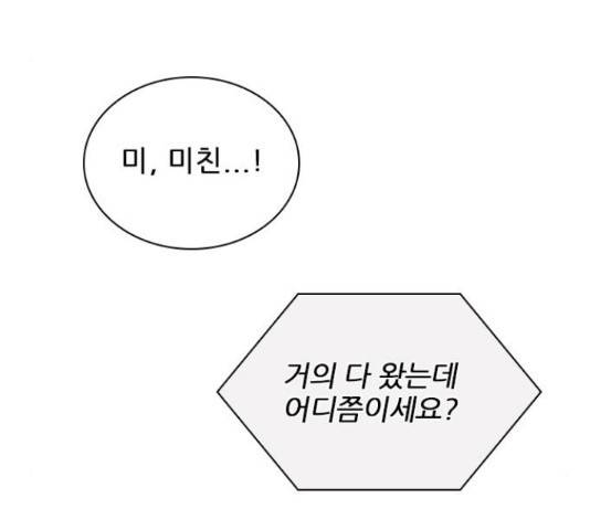 플레이, 플리 85화 16