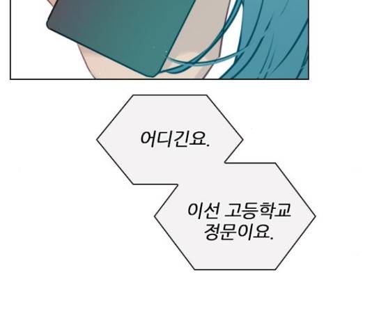 플레이, 플리 85화 19