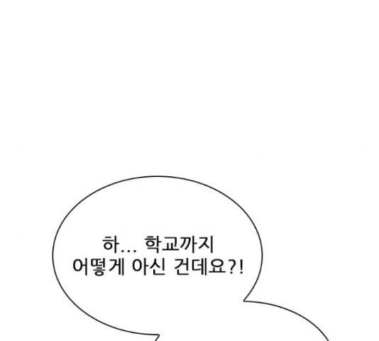 플레이, 플리 85화 22