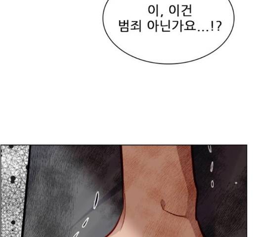 플레이, 플리 85화 23
