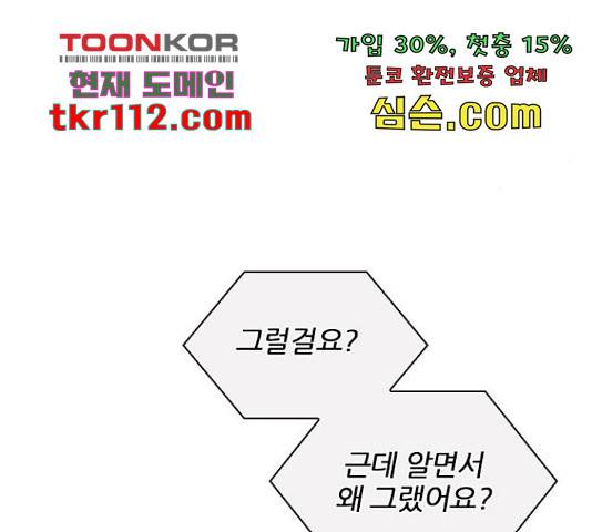 플레이, 플리 85화 25