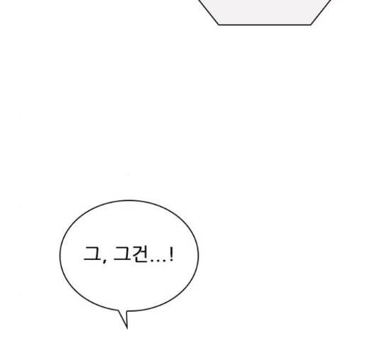 플레이, 플리 85화 26