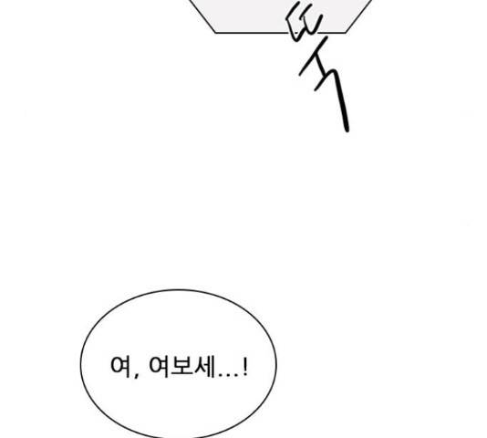 플레이, 플리 85화 30
