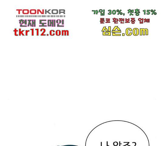 플레이, 플리 85화 47