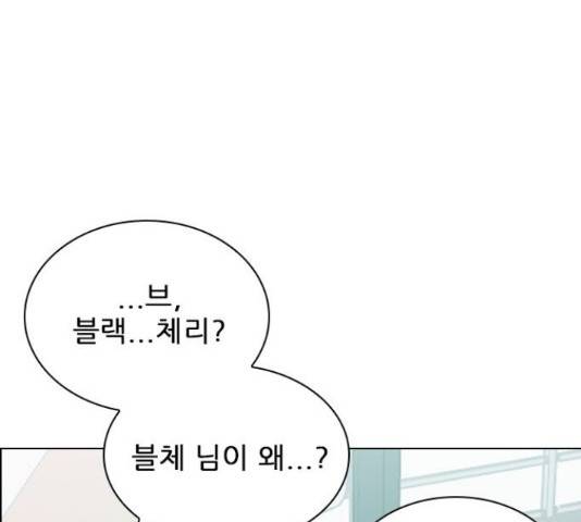 플레이, 플리 85화 52