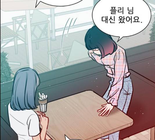플레이, 플리 85화 53