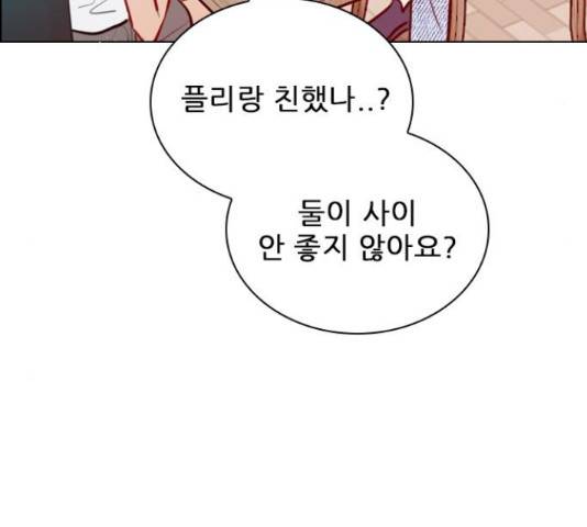 플레이, 플리 85화 54