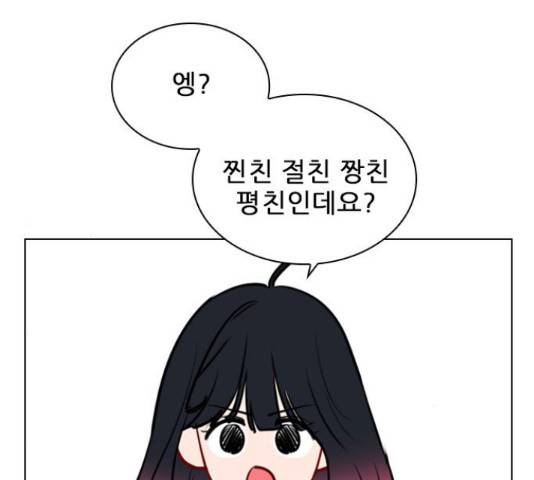 플레이, 플리 85화 55