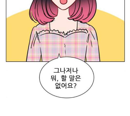플레이, 플리 85화 56