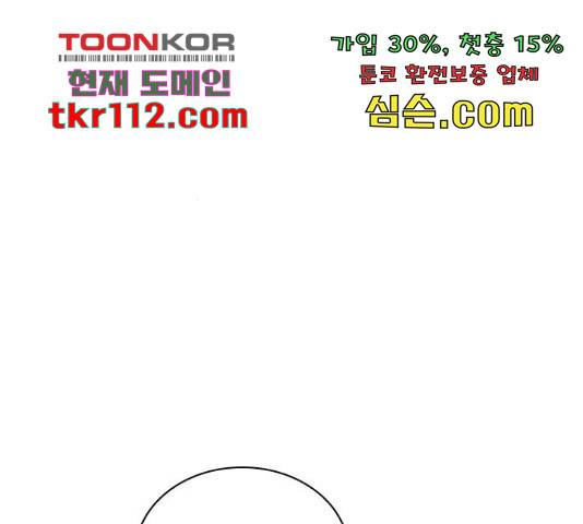 플레이, 플리 85화 58