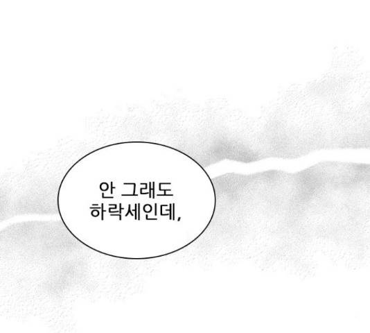 플레이, 플리 85화 61