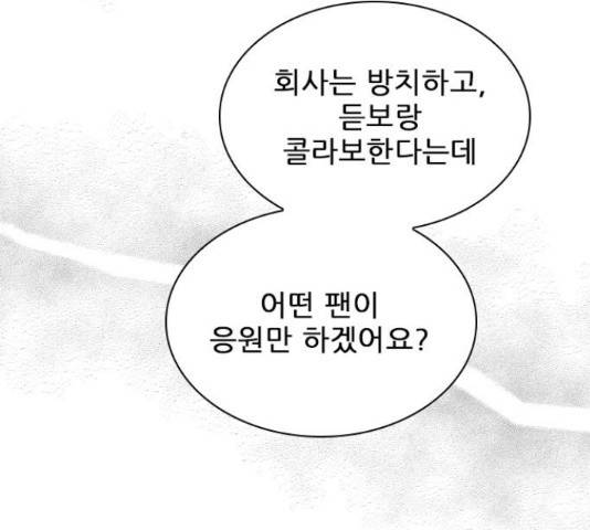 플레이, 플리 85화 62