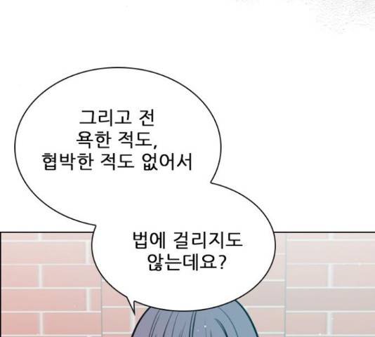 플레이, 플리 85화 63