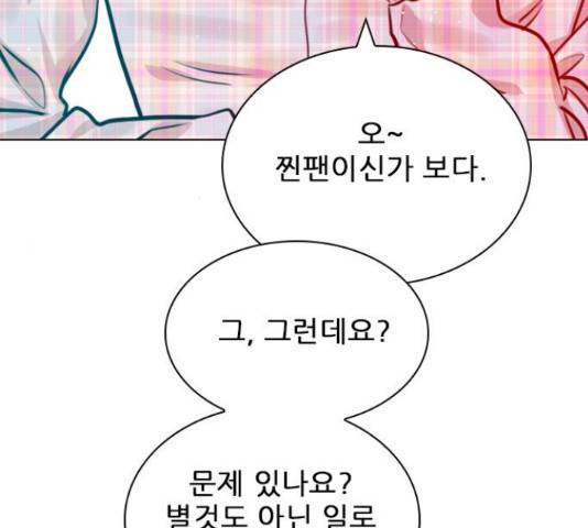 플레이, 플리 85화 68