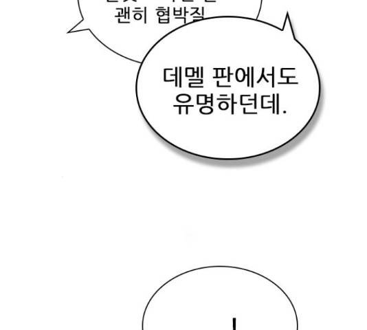 플레이, 플리 85화 69