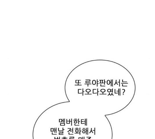 플레이, 플리 85화 73