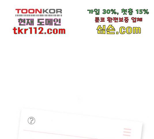 플레이, 플리 85화 76