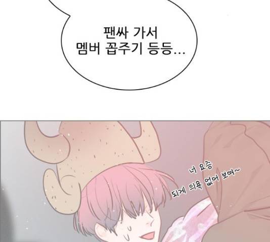 플레이, 플리 85화 81