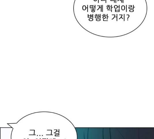 플레이, 플리 85화 85