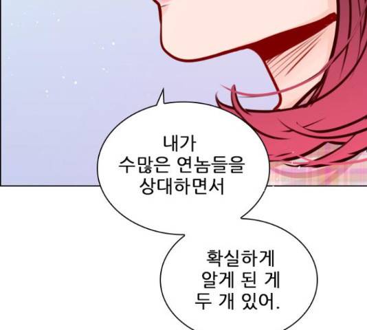 플레이, 플리 85화 87