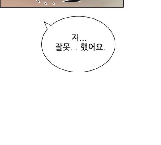 플레이, 플리 85화 93