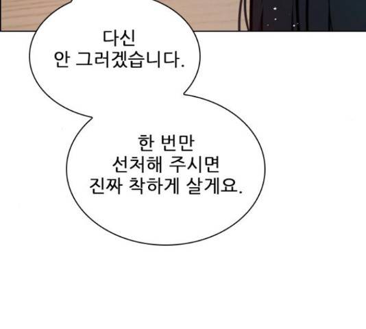 플레이, 플리 85화 97
