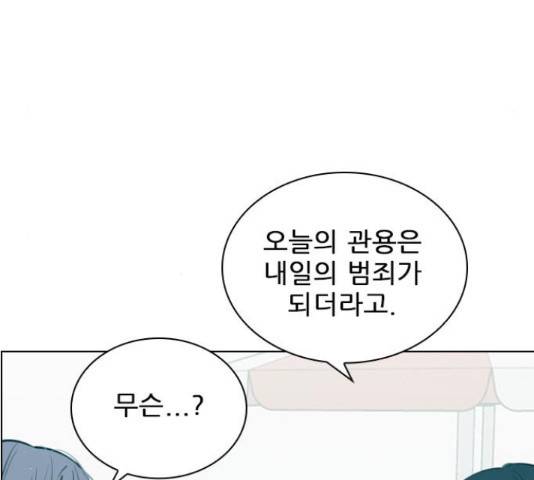 플레이, 플리 85화 100
