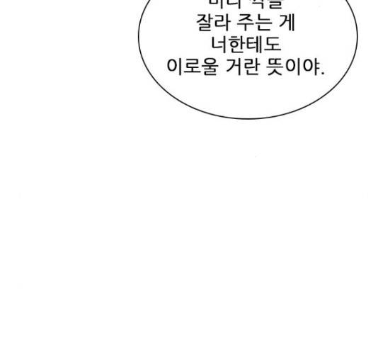플레이, 플리 85화 102