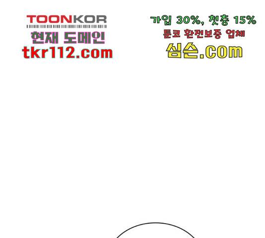플레이, 플리 85화 103