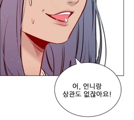 플레이, 플리 85화 105