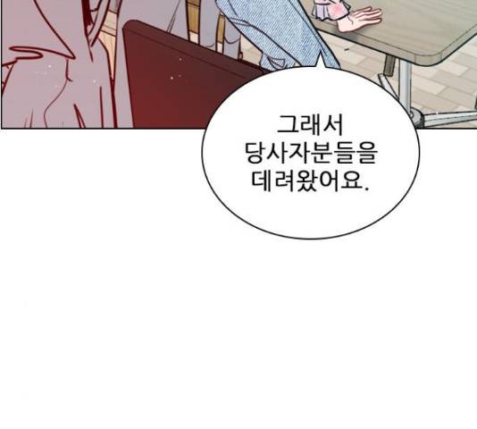 플레이, 플리 85화 112