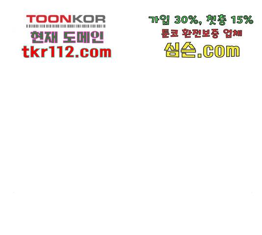 플레이, 플리 85화 113