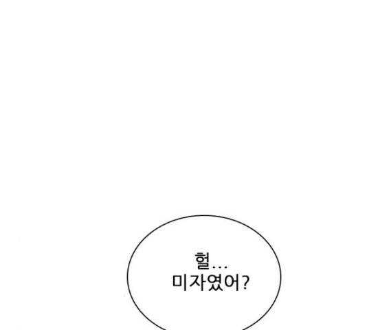 플레이, 플리 85화 117