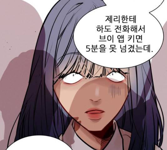 플레이, 플리 85화 119