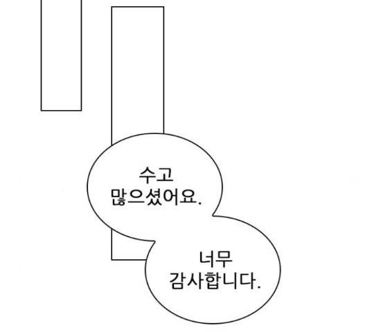 플레이, 플리 85화 125