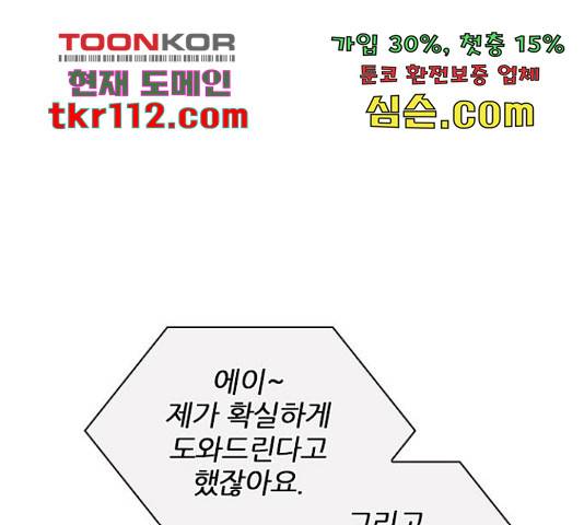플레이, 플리 85화 126