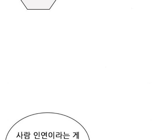 플레이, 플리 85화 130