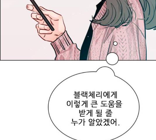 플레이, 플리 85화 132