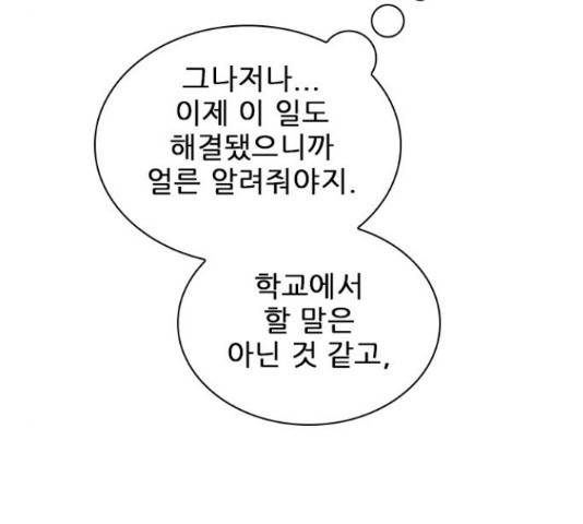 플레이, 플리 85화 135