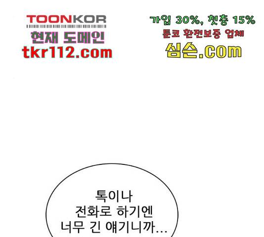 플레이, 플리 85화 136