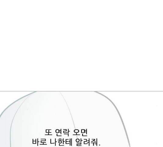 플레이, 플리 85화 139