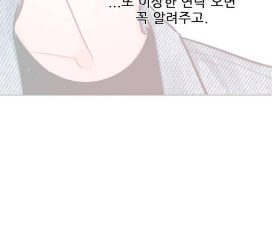 플레이, 플리 85화 141