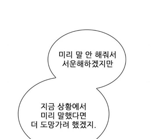 플레이, 플리 85화 142