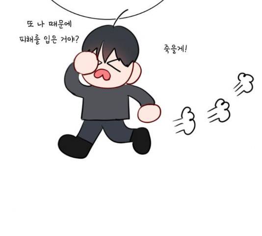 플레이, 플리 85화 143