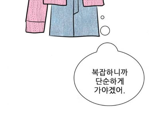 플레이, 플리 85화 146